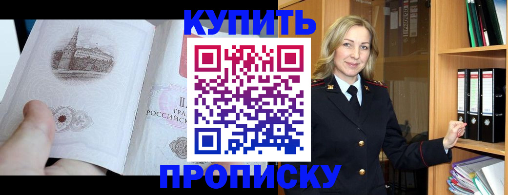 прописка для школы в Нижнем Ломове