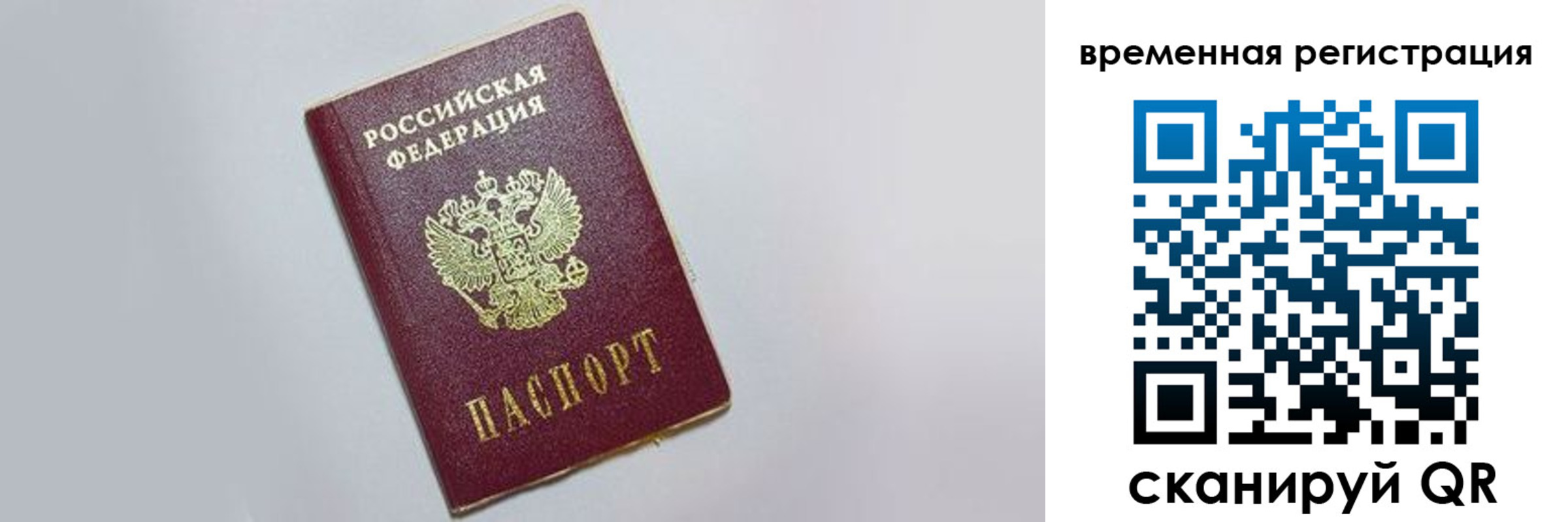 временная регистрация адрес в Нижнем Ломове