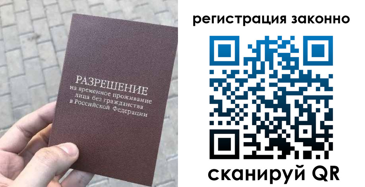 миграционный учет в Нижнем Ломове