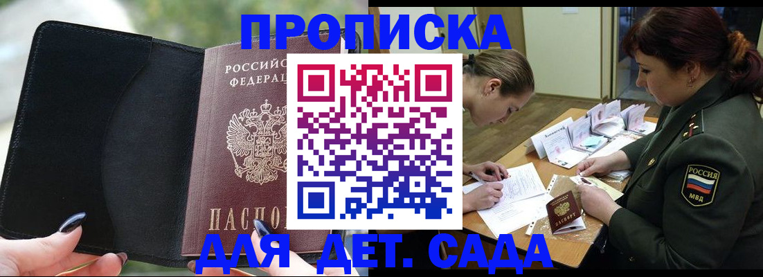 прописка ребенка в Нижнем Ломове