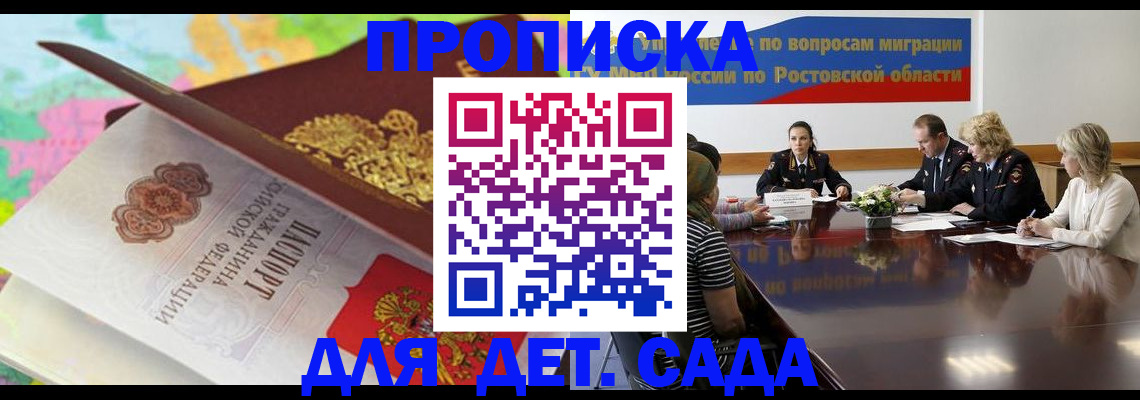 временная регистрация для всех в Нижнем Ломове