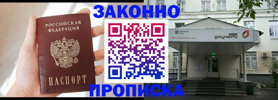 прописка регистрация в Нижнем Ломове