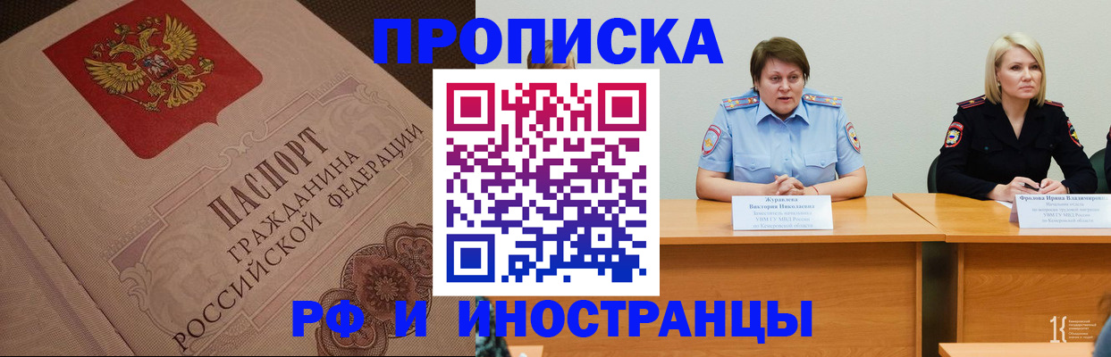 прописка законно в Нижнем Ломове