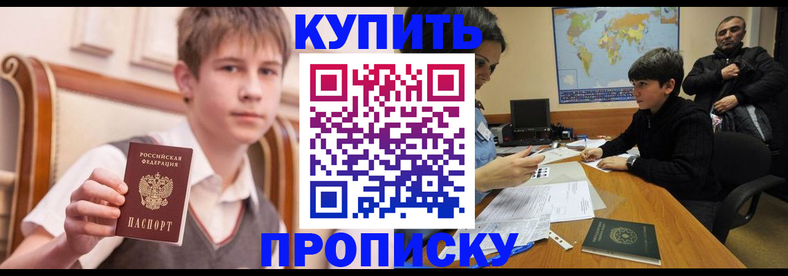 временная прописка в Нижнем Ломове