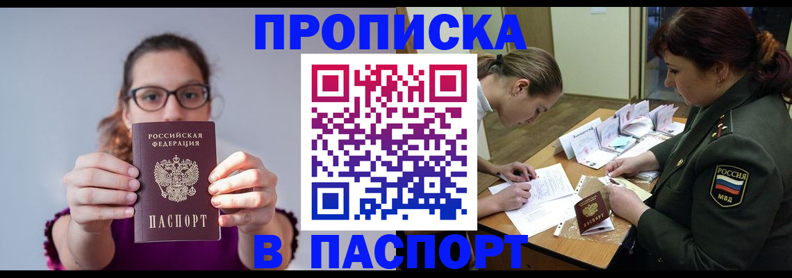 прописка от собственника в Нижнем Ломове