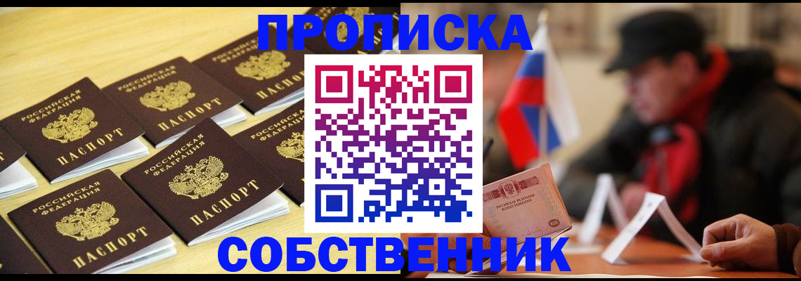 где прописаться в Нижнем Ломове