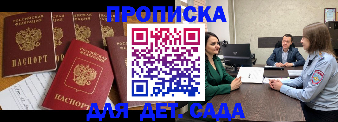 временная регистрация для школы в Нижнем Ломове